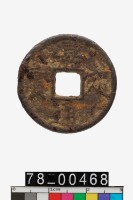 藏品(嘉定通寶折二背春七)的圖片