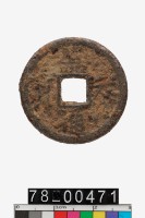 藏品(嘉定通寶折二背春十二)的圖片