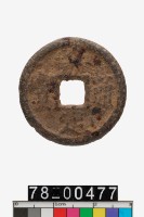 藏品(嘉定通寶折二背同三)的圖片