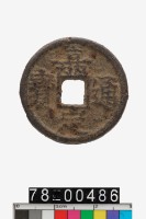 藏品(嘉定通寶折二背漢十五)的圖片