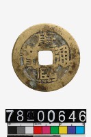 藏品(康熙通寶背陝)的圖片