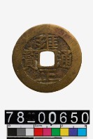 藏品(雍正通寶背寶源)的圖片