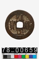 藏品(雍正通寶背寶川)的圖片