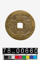 藏品(雍正通寶背寶昌)的圖片