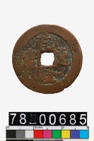 藏品(乾隆通寶背阿克蘇喀十)的圖片