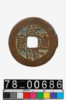 藏品(乾隆通寶背庫車)的圖片