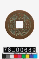 藏品(乾隆通寶背烏十)的圖片