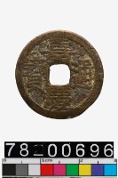 藏品(嘉慶通寶背寶陝)的圖片