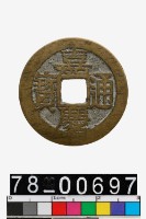 藏品(嘉慶通寶背寶蘇)的圖片