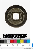 藏品(道光通寶背寶源)的圖片