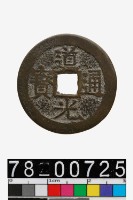 藏品(道光通寶背寶東)的圖片