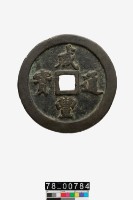 藏品(咸豐通寶背寶福一百)的圖片