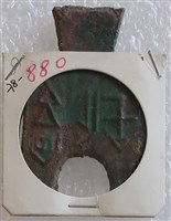 藏品(圓肩橋足布安邑二釿)的圖片