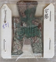 藏品(方足布安陽)的圖片