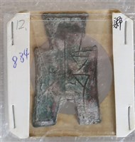 藏品(方足布梁邑)的圖片