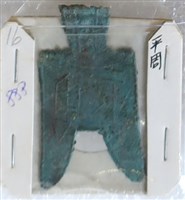 藏品(尖足布平周)的圖片