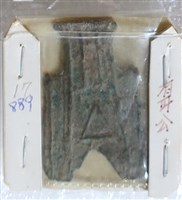 藏品(有耳方足布公)的圖片