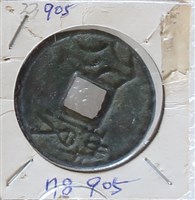 藏品(賹六化)的圖片