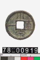 藏品(小泉直一)的圖片