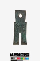 藏品(貨布)的圖片