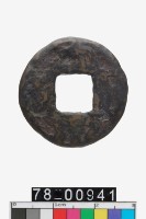 藏品(方孔圓錢)的圖片
