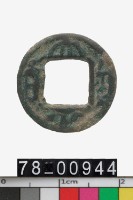 藏品(太平百金)的圖片