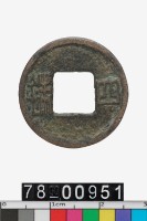 藏品(四銖)的圖片