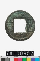 藏品(五銖)的圖片