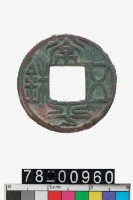 藏品(常平五銖)的圖片