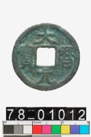 藏品(大曆元寶)的圖片
