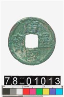 藏品(唐國通寶)的圖片