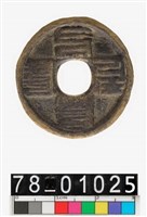 藏品(至元通寶)的圖片