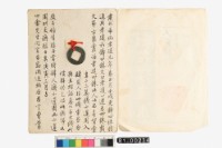 藏品(孝建四銖)的圖片