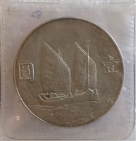 藏品(中華民國帆船壹圓幣)的圖片