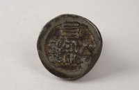 藏品(大元至正銀錠)的圖片