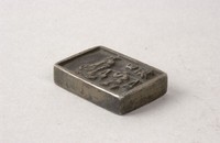 藏品(同治漢口銀錠)的圖片