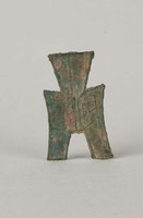 藏品(方足布)的圖片