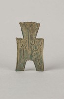 藏品(莆子方足布)的圖片