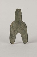 藏品(藺字圓足布)的圖片