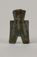 藏品(平陽方足布)的圖片