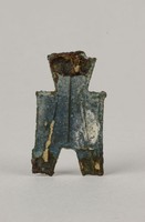 藏品(齊貝方足布)的圖片