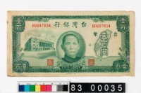 藏品(臺幣壹百圓鈔券)的圖片