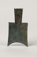 藏品(弧足空首布羊)的圖片