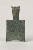 藏品(弧足空首布)的圖片