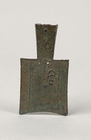 藏品(弧足空首布)的圖片