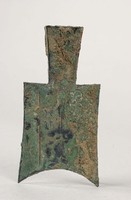 藏品(弧足空首布行)的圖片