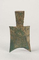 藏品(弧足空首布攴)的圖片