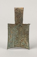 藏品(弧足空首布)的圖片