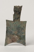 藏品(弧足空首布土)的圖片