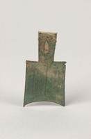 藏品(弧足空首布)的圖片